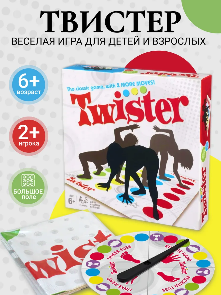 Настольная игра для детей и взрослых Твистер