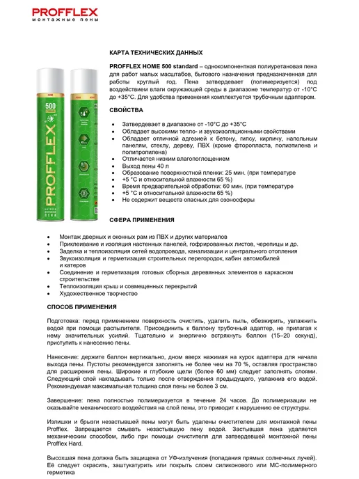 Profflex Пена монтажная бытовая PROFFLЕX 500 STANDARD арт. 70213, 750 мл, фото 3