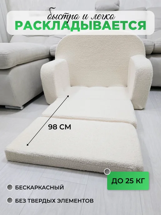 Мягкое царство Диванчик бескаркасный раскладной, бежевый, фото 2