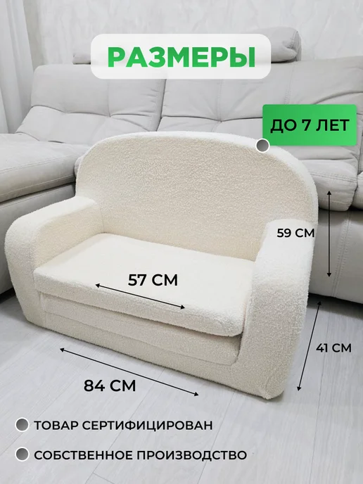 Мягкое царство Диванчик бескаркасный раскладной, бежевый, фото 3