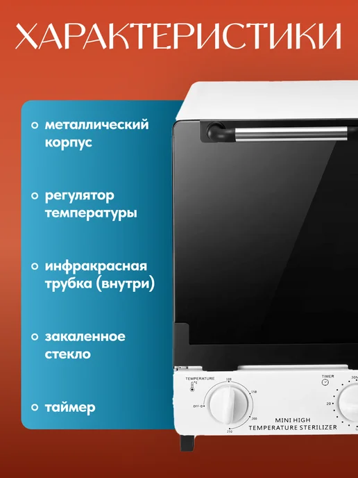 Art Nails Сухожар для инструментов WX12 стерилизатор, белый, фото 7
