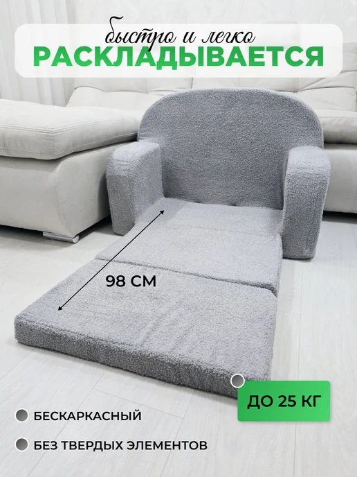 Мягкое царство Диванчик бескаркасный раскладной, серый, фото 2