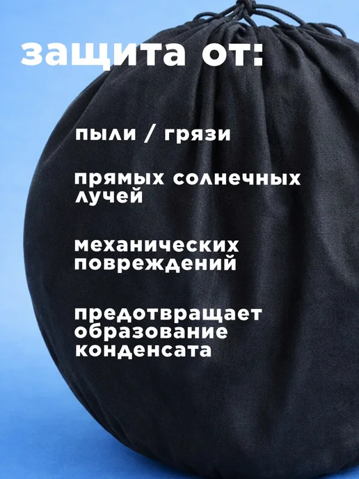 Тканые Узоры Чехлы для колес пакеты для шин r16, 4 шт, фото 2