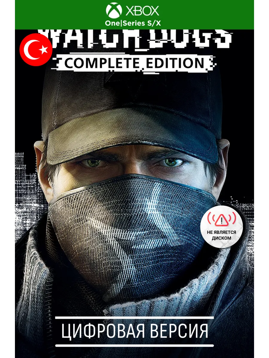 WATCHDOGS COMPLETE EDITI: игра xbox one, xbox series s x, TR