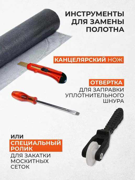 москитная сетка на окно полотно, серый, фото 2