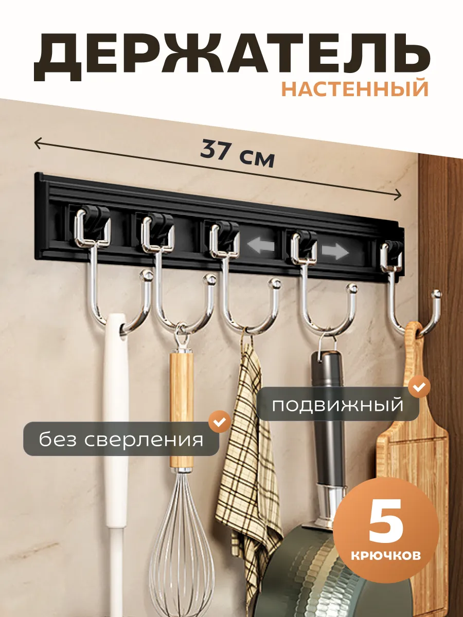 Рейлинг для кухни крючки для кухни
