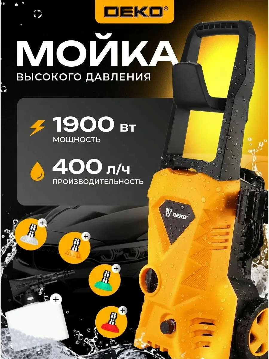 Мойка высокого давления 165 бар 1900Вт, шланг 8 м