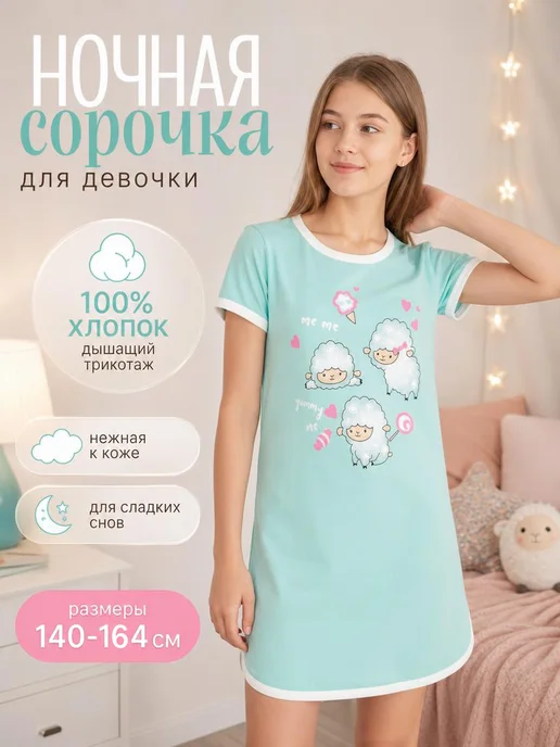 Товар с Wildberries