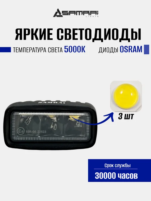 Samrai Lights Светодиодная фара рабочего света 15 Вт Osram узкий луч, 15 Вт, фото 2