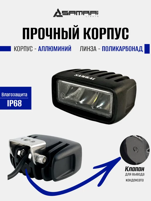 Samrai Lights Светодиодная фара рабочего света 15 Вт Osram узкий луч, 15 Вт, фото 3
