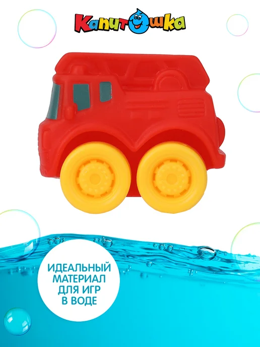Капитошка Игрушка для купания в ванной Машинка, красный, фото 3