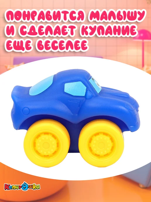 Капитошка Игрушка для купания в ванной Машинка, голубой, фото 2