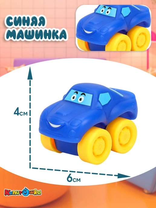 Капитошка Игрушка для купания в ванной Машинка, голубой, фото 3