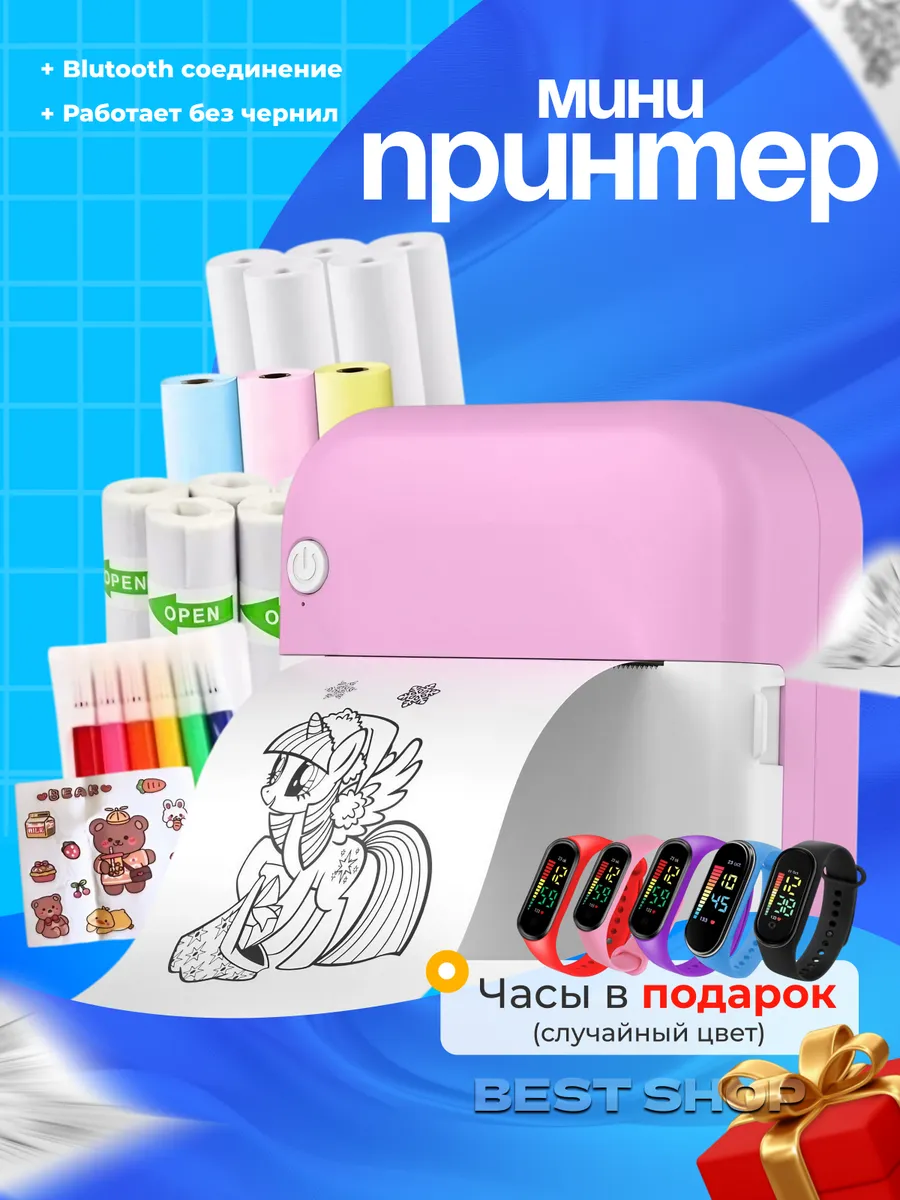 Портативный мини принтер для печати (6П1)