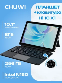 Планшет с windows и клавиатурой Hi10 X 10.1