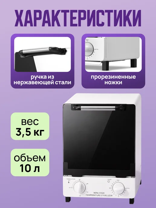 LUM AUS Сухожар для инструментов WX12 стерилизатор, вариант, фото 3