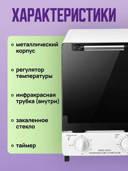 LUM AUS Сухожар для инструментов WX12 стерилизатор, вариант, фото 4
