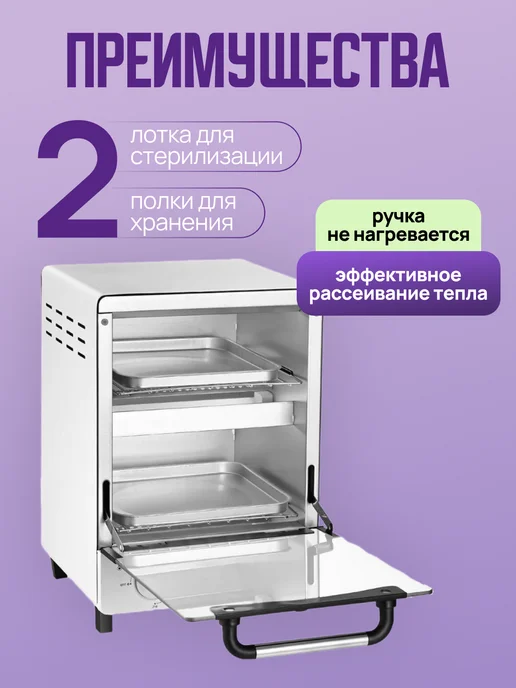 LUM AUS Сухожар для инструментов WX12 стерилизатор, вариант, фото 6