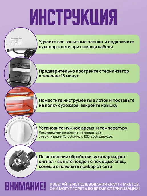 LUM AUS Сухожар для инструментов WX12 стерилизатор, вариант, фото 8