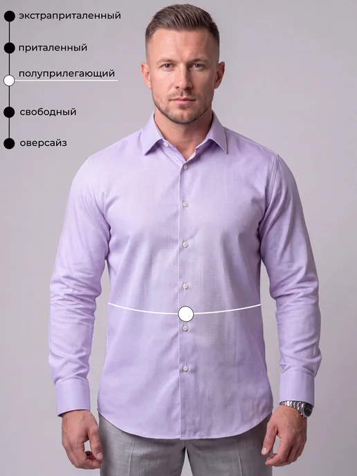 SUITBASE Рубашка с длинным рукавом классическая, фиолетовый, фото 7