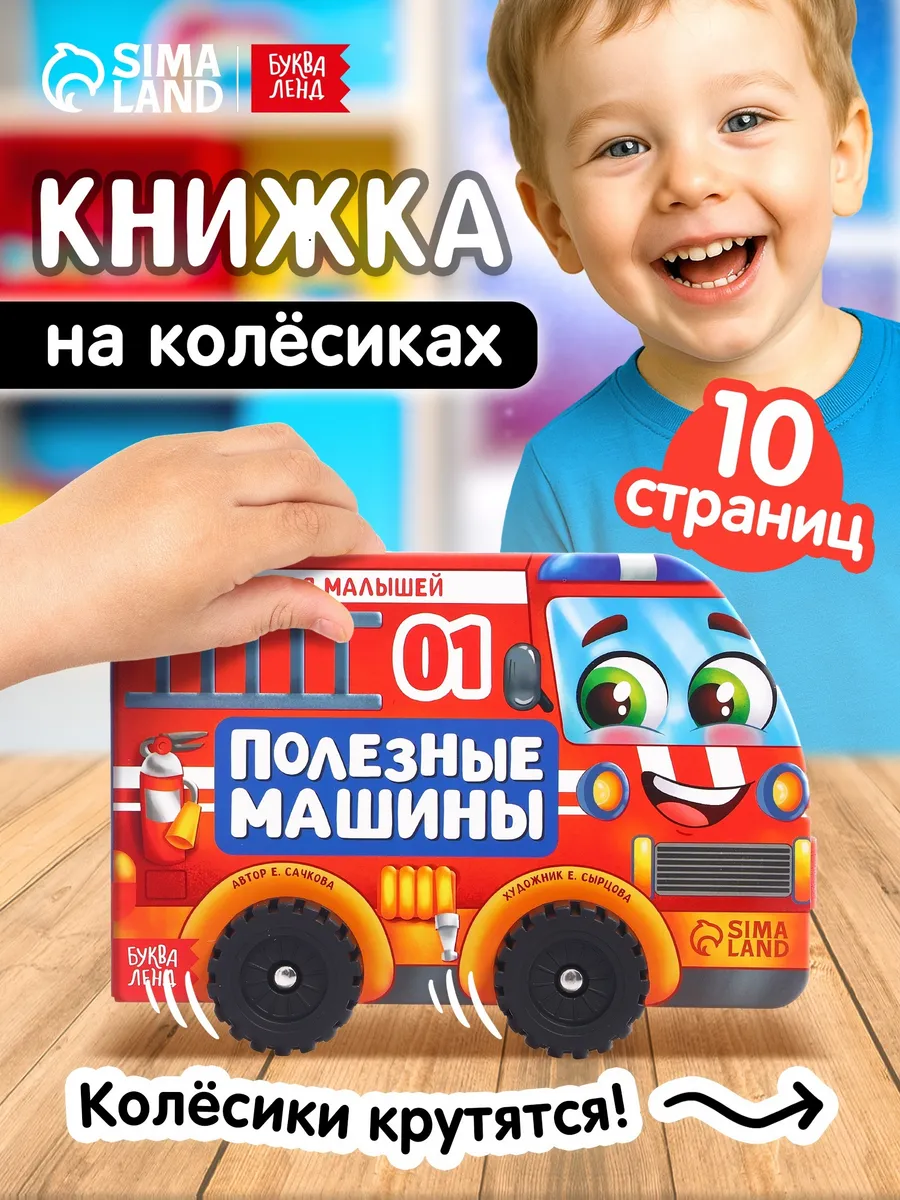 Тактильная книга для малышей