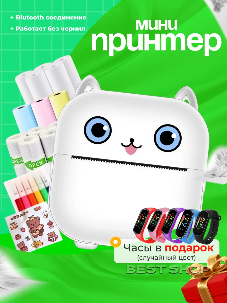 Портативный мини принтер для печати (6П1)