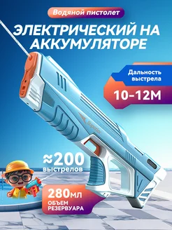 Игрушечное оружие.электрический водяной пистолет большой FEIYING 341543055 купить за 920 ₽ в интернет‑магазине Wildberries