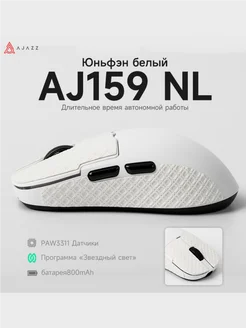 AJ159 NL Long Life PAW3311 Наклейка против скольжения AJAZZ 341547063 купить за 1 783 ₽ в интернет-магазине Wildberries