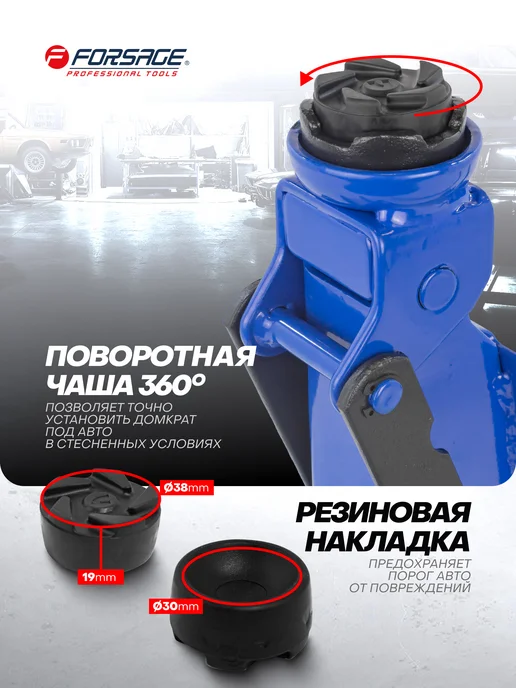 FORSAGE Подкатной домкрат автомобильный 2.5т 85-350 мм, вариант, фото 3