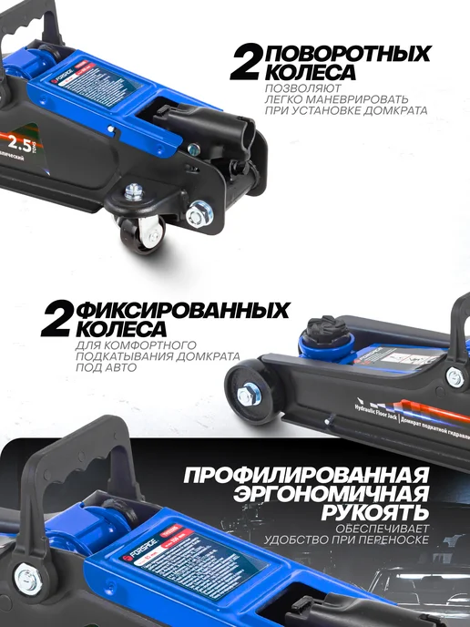 FORSAGE Подкатной домкрат автомобильный 2.5т 85-350 мм, вариант, фото 4