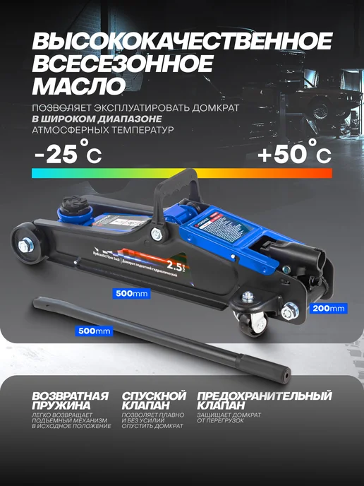 FORSAGE Подкатной домкрат автомобильный 2.5т 85-350 мм, вариант, фото 5
