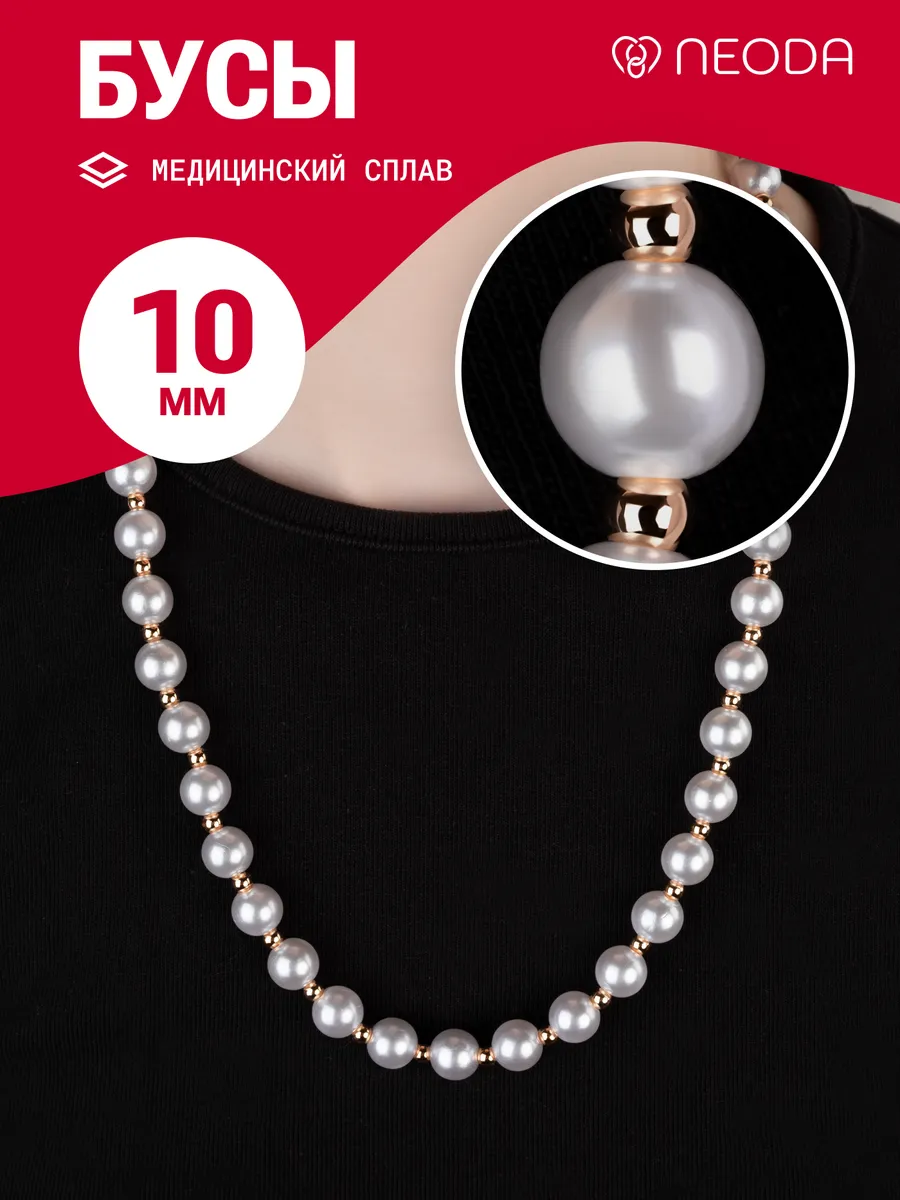Цепочка на шею