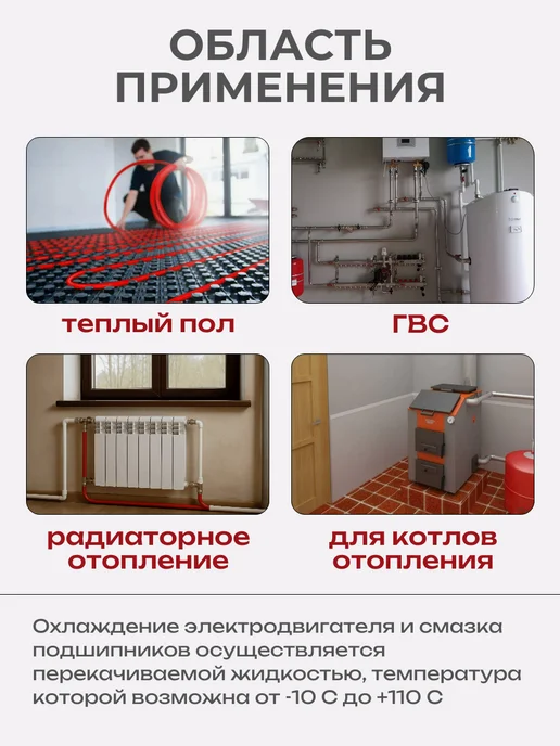 VALFEX Насос циркуляционный для отопления 32 60 180, вариант, фото 5