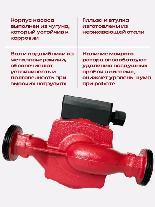 VALFEX Насос циркуляционный для отопления 32 60 180, вариант, фото 7