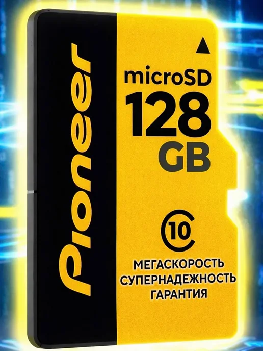 Карта памяти 128 гб micro sd оригинал, 128 ГБ