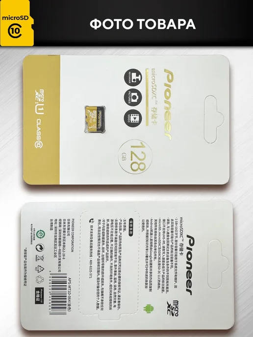 Карта памяти 128 гб micro sd оригинал, 128 ГБ, фото 7