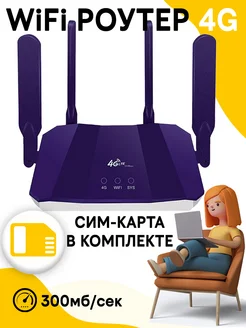 Роутер wi-fi с сим картой TIANJIE 341604651 купить за 2 194 ₽ в интернет‑магазине Wildberries