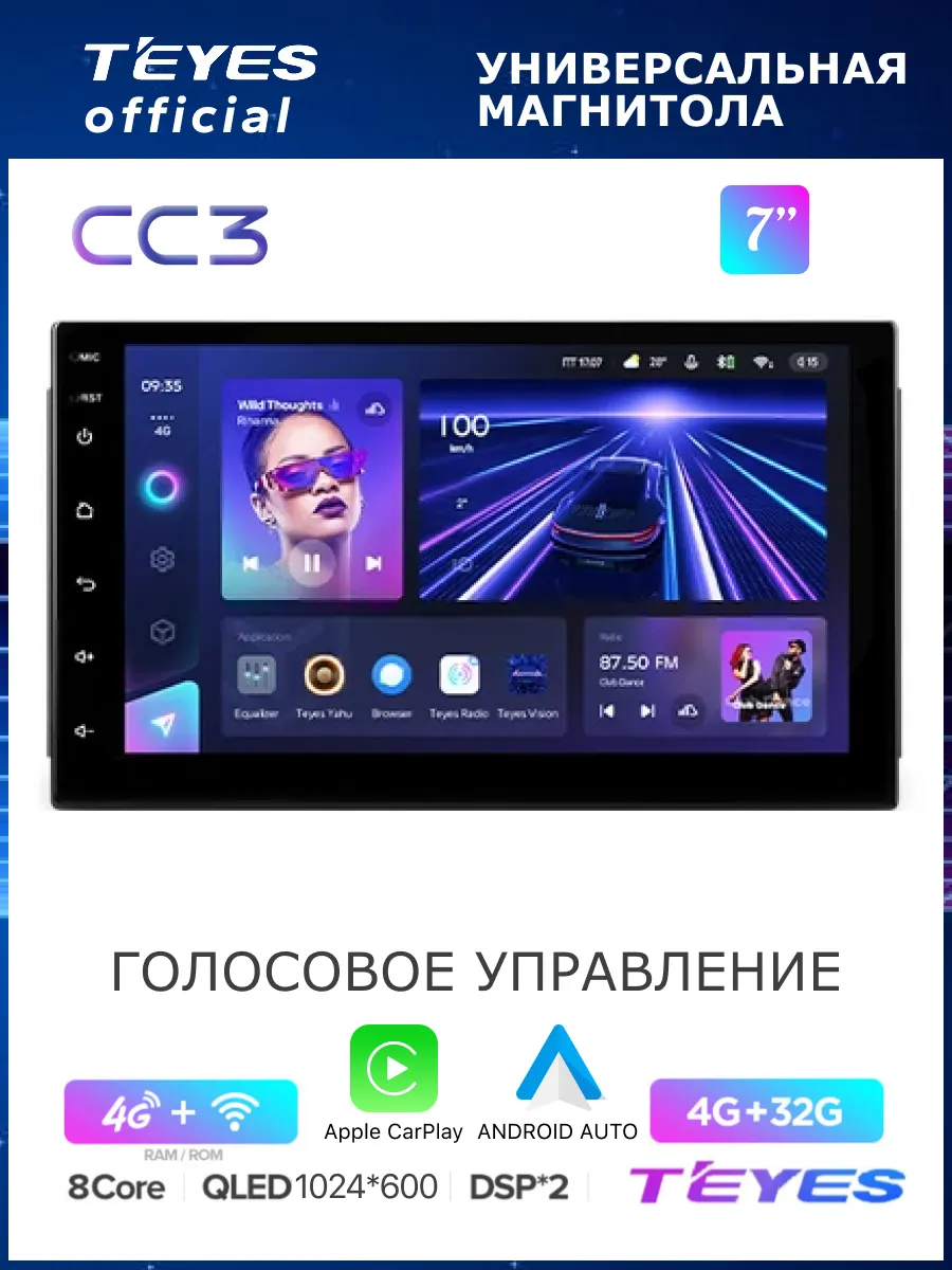 Магнитола CC3 QLED 4 32GB 7",4G, Универсальная