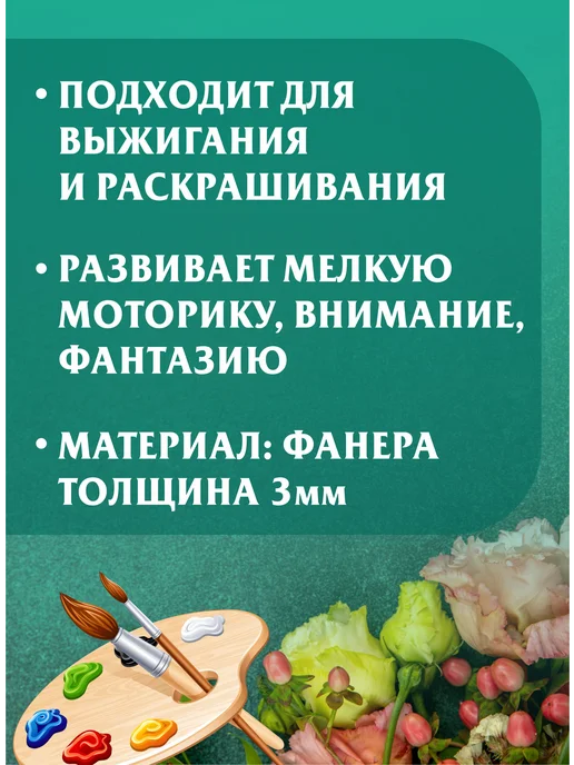 Mastak Набор доски для творчества и выжигания 8 Марта, бежевый, фото 3