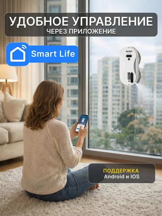 Hausen HCP Робот мойщик окон мощный с распылением, черный, фото 2
