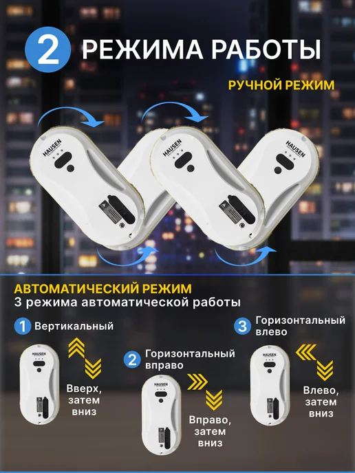 Hausen HCP Робот мойщик окон мощный с распылением, черный, фото 4