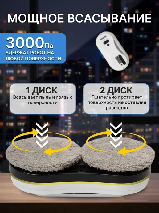 Hausen HCP Робот мойщик окон мощный с распылением, черный, фото 5