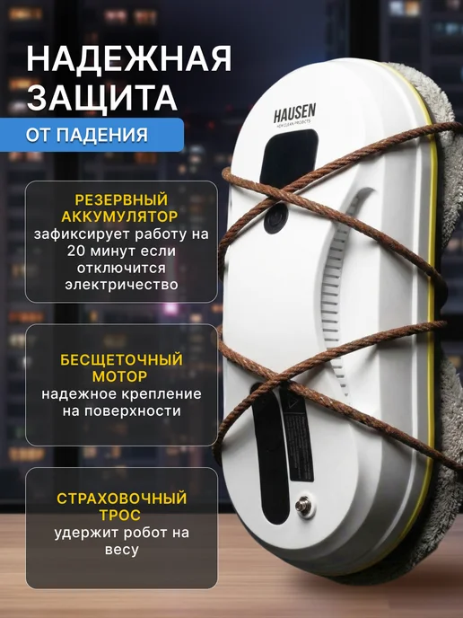 Hausen HCP Робот мойщик окон мощный с распылением, черный, фото 6