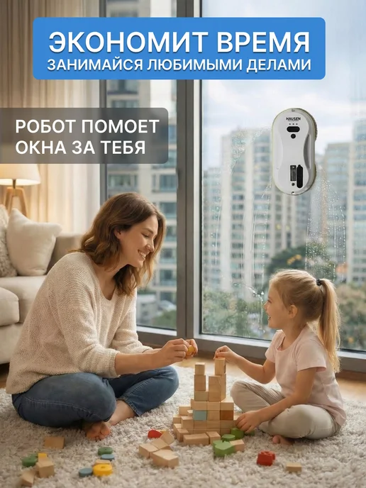 Hausen HCP Робот мойщик окон мощный с распылением, черный, фото 8