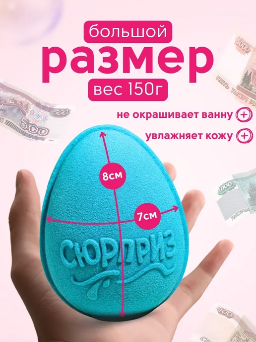 Olenka&С. новогодняя бомбочка для ванны с деньгами внутри, вариант, фото 5