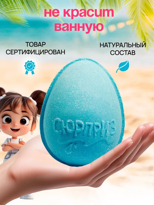 Olenka&С. новогодняя бомбочка для ванны с деньгами внутри, вариант, фото 8