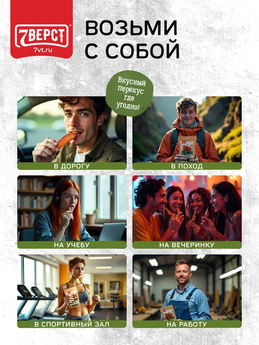7 вёрст Вяленое мясо № 7, Снеки, чипсы свиные 3 уп. по 50 г, 50 г, фото 3