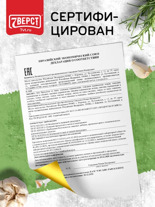 7 вёрст Вяленое мясо № 7, Снеки, чипсы свиные 3 уп. по 50 г, 50 г, фото 7