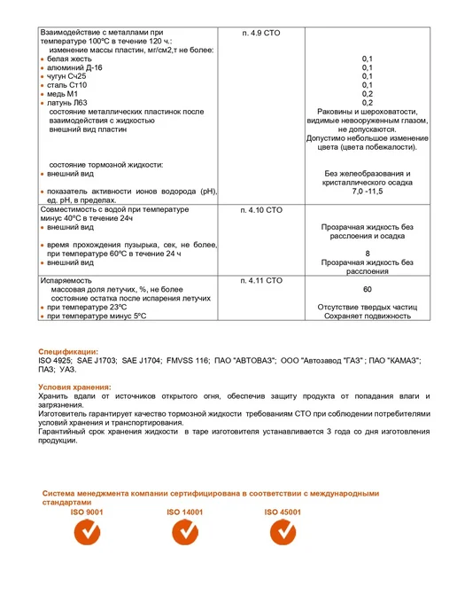 G-ENERGY Тормозная жидкость Джи Энерджи DOT 4 0,455 л, 910 г, фото 3