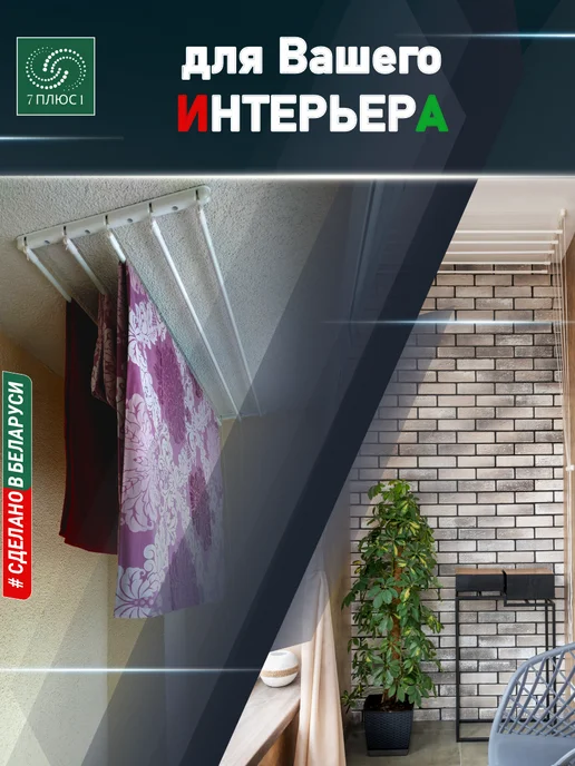 Comfort Alumin Group Сушилка для белья потолочная, 1,2 м, 5 прутьев, 1,2 м, фото 5